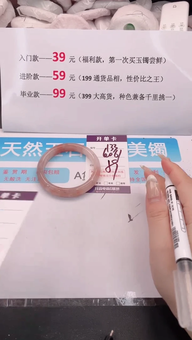 未镶嵌手镯石英质玉133