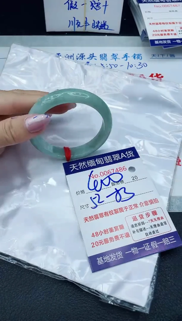 【闪购商品】翡翠手镯未镶嵌666666666666