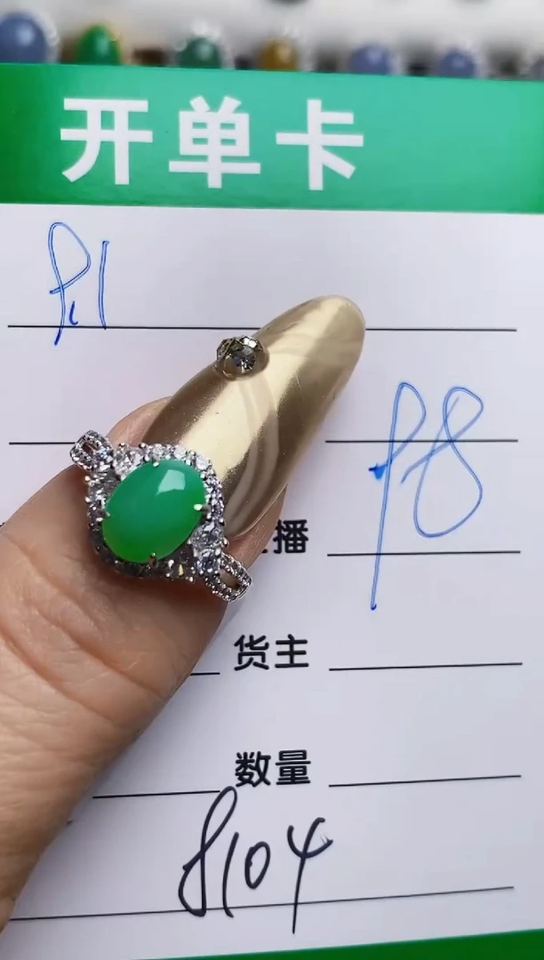 银S925镶嵌戒指翡翠8104