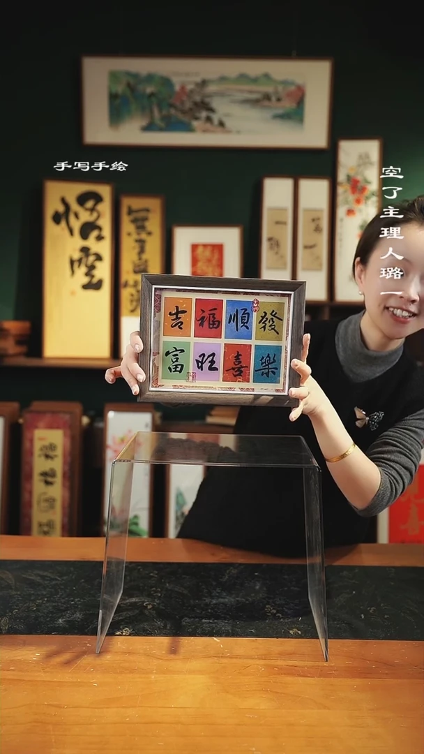 【闪购商品】书法手绘同款-尺寸8寸-顺吉发