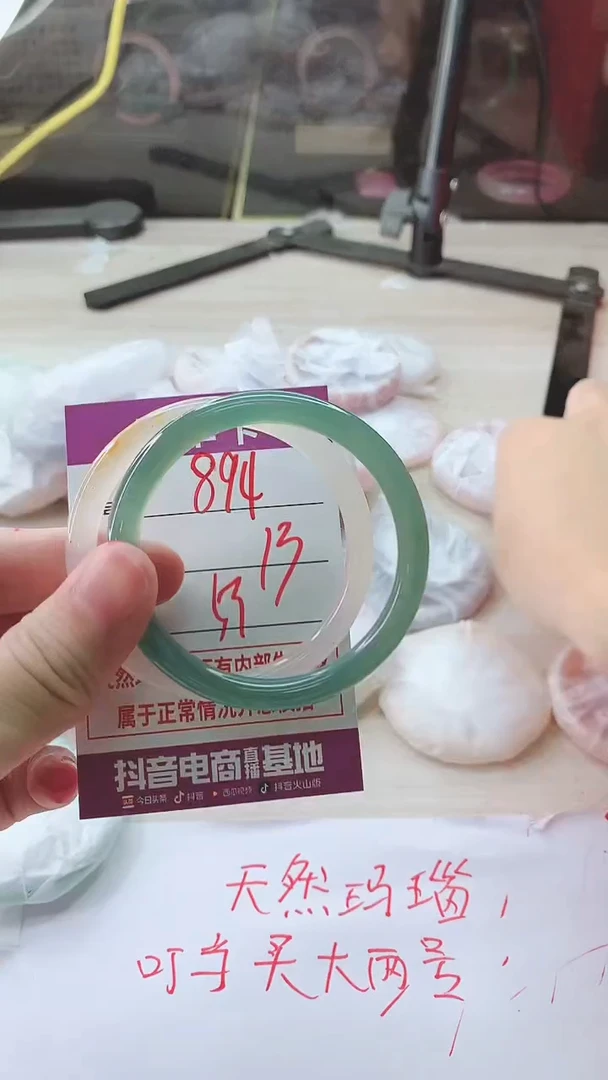 手镯玛瑙/玉髓未镶嵌894