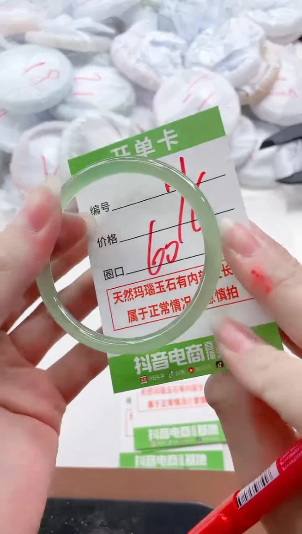 玛瑙/玉髓手镯未镶嵌931M60