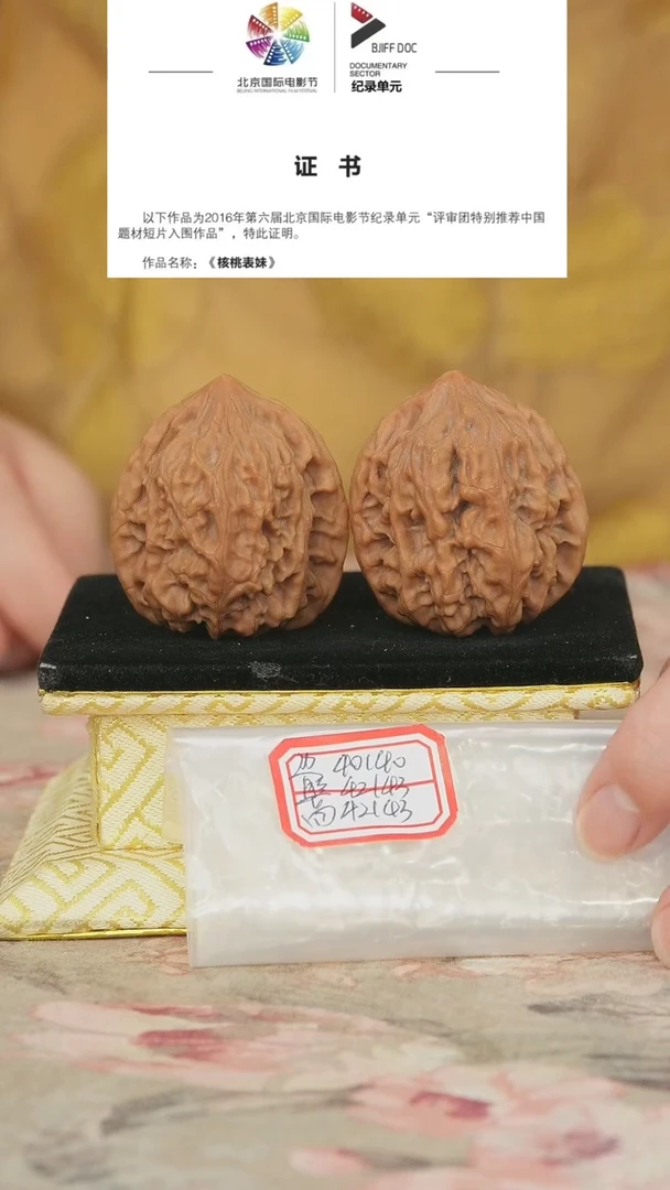 文玩核桃把件鸡心有修