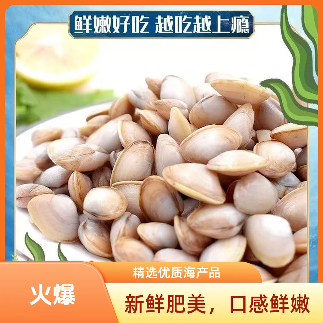 鲜活海瓜子（250g-500g）同城配送