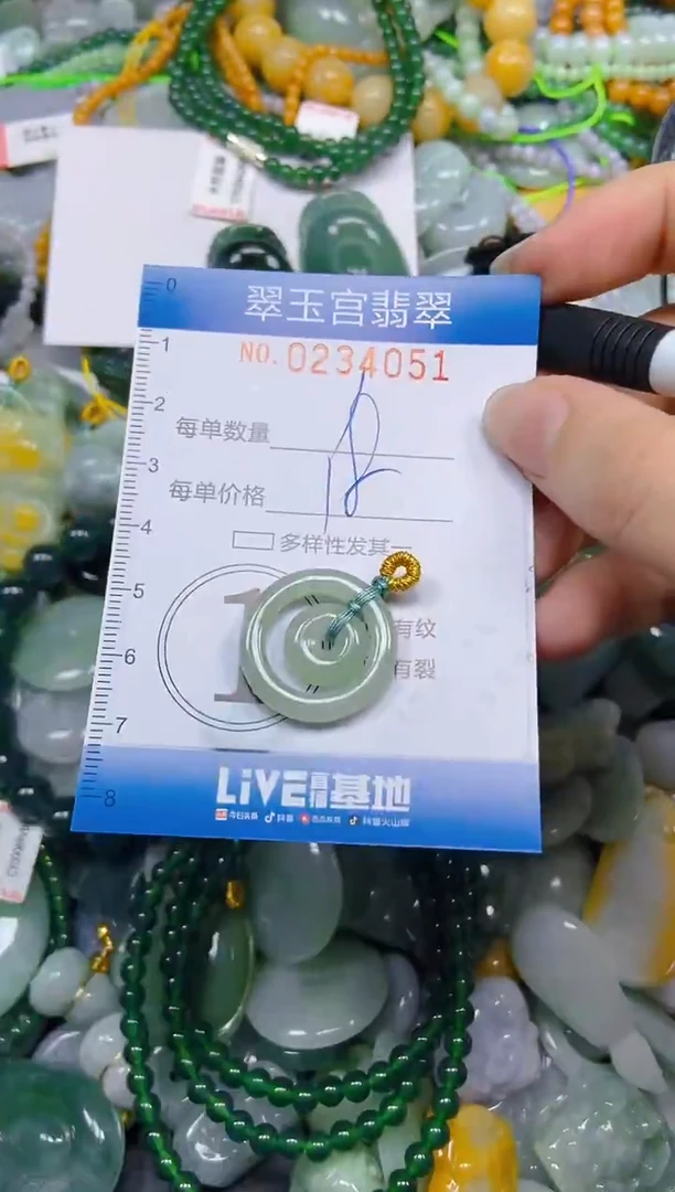 颈饰未镶嵌翡翠闪购C0234051
