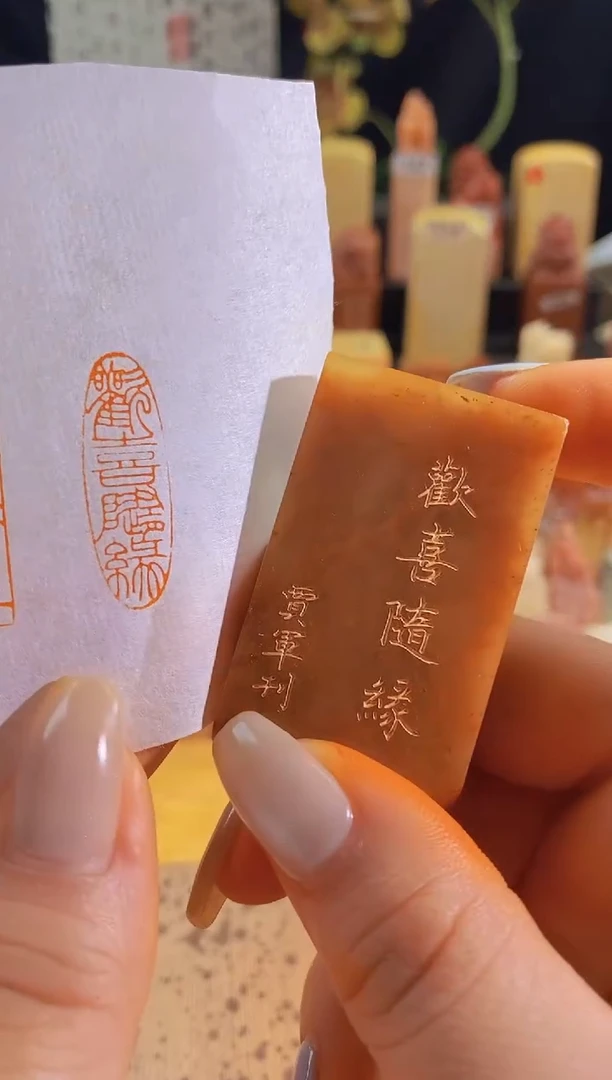 昌化石印石欢喜随缘3*1有库存-0727