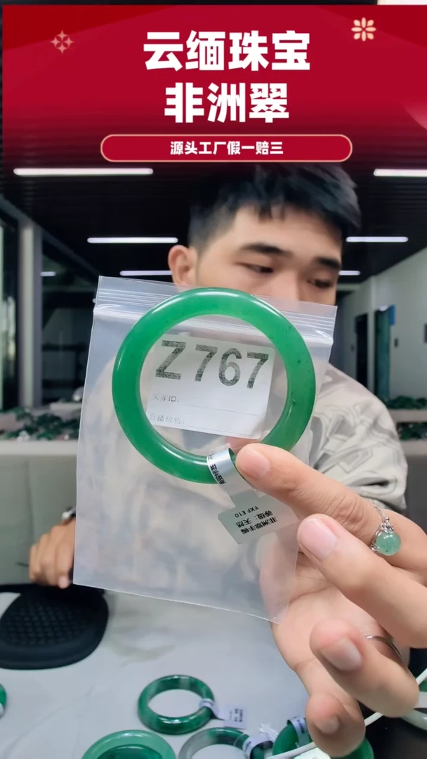 未镶嵌手镯石英质玉（非洲翠）61圈口Z767