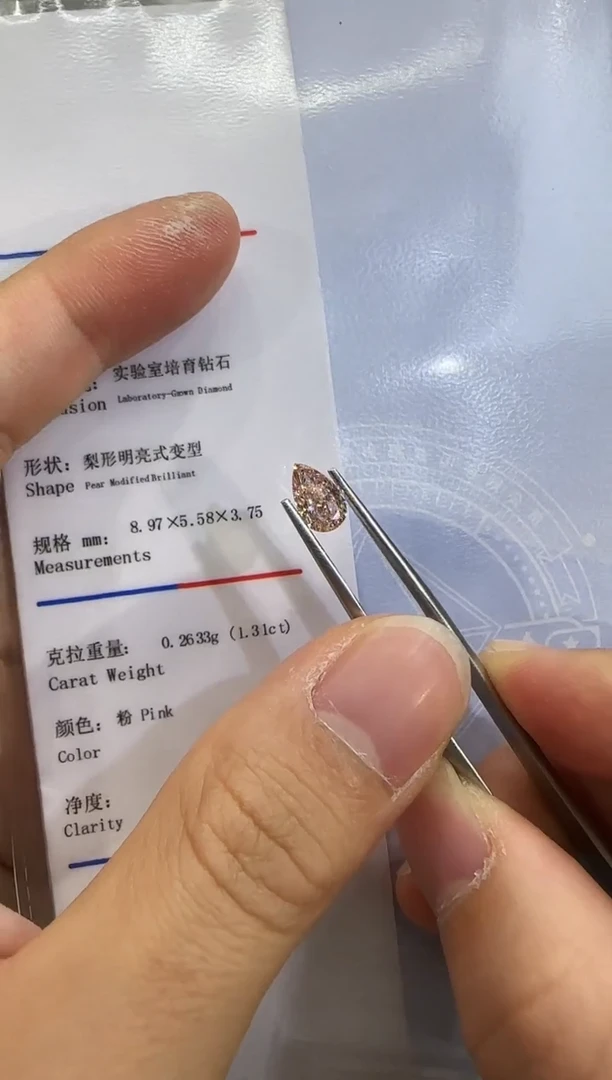裸石实验室培育钻石1.31CT