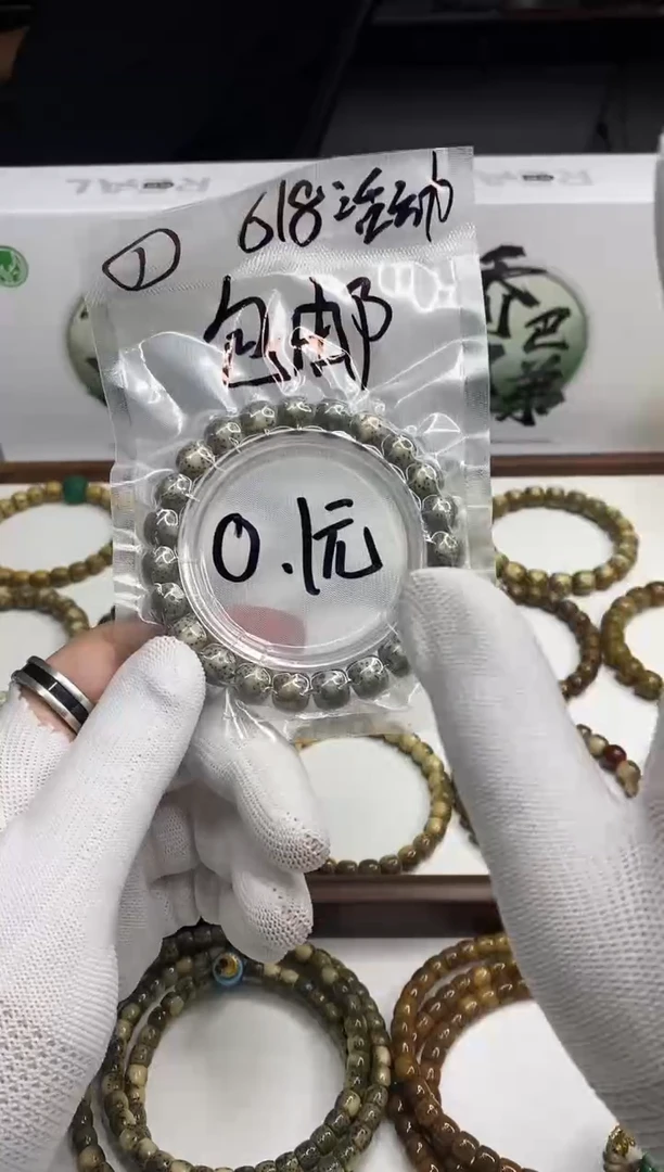 星月菩提手串173开场1