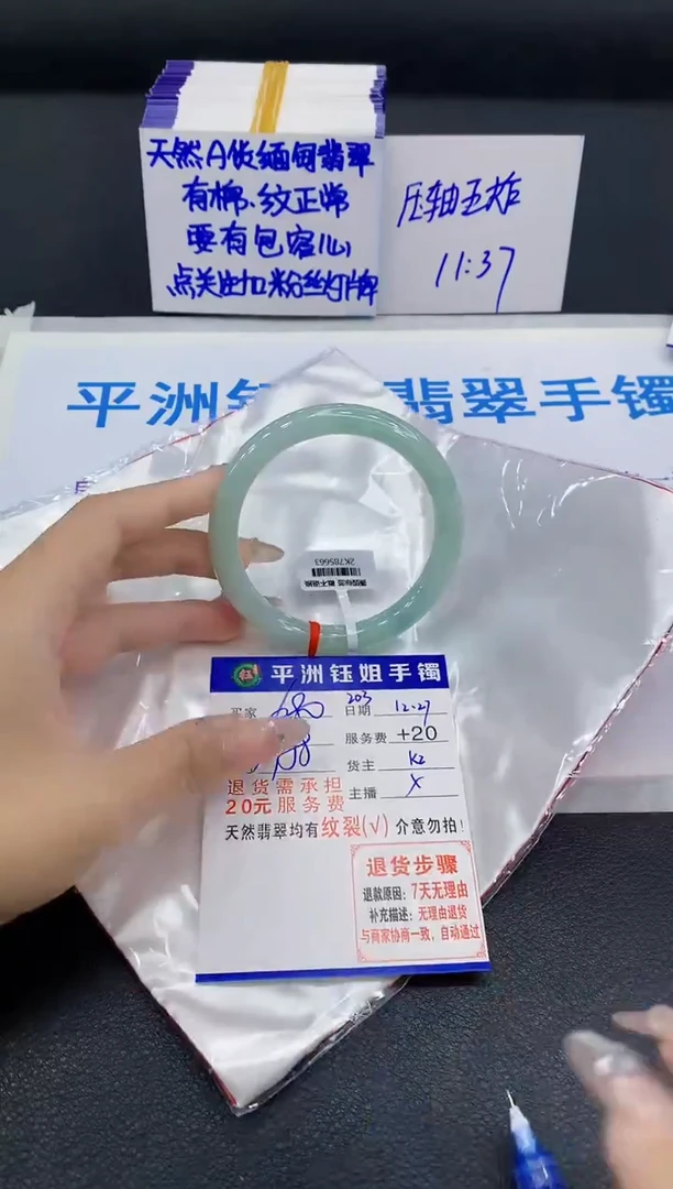 未镶嵌手镯翡翠1