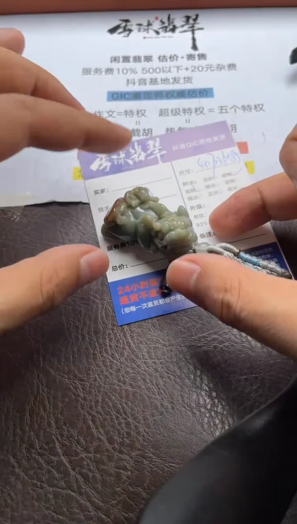 颈饰未镶嵌翡翠1730731015