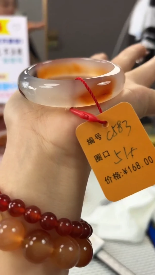 手镯玛瑙/玉髓未镶嵌583