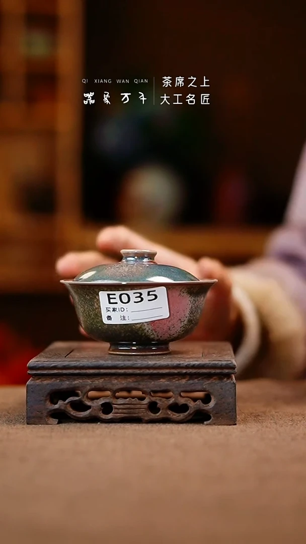 「器象万千」钧瓷手作美器 叶 E035