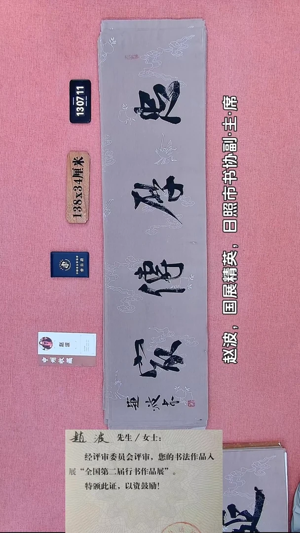 书法211    赵老师书法作品