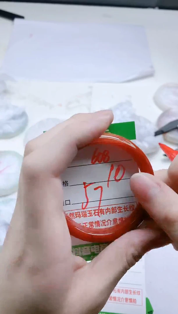 【闪购商品】玛瑙/玉髓手镯未镶嵌608