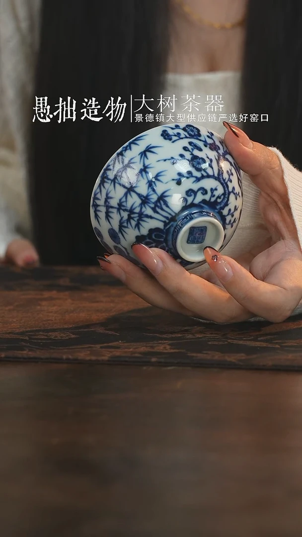 杯子刘建锋窑松竹梅鸡心杯