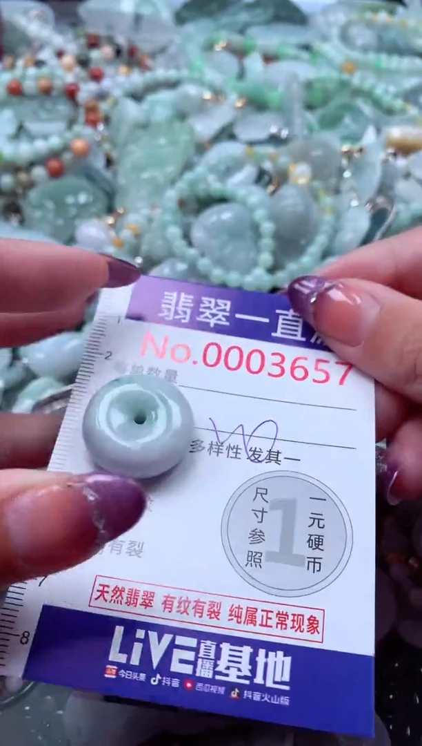 翡翠未镶嵌吊坠(不含链)3657