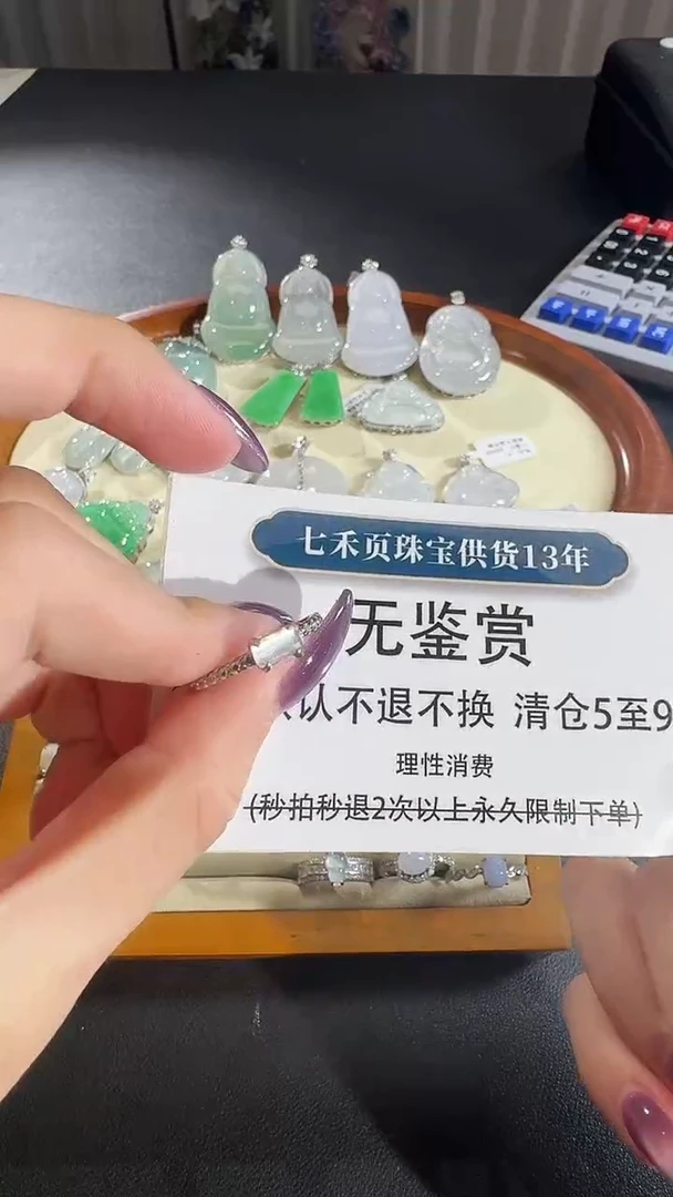 吊坠(不含链)未镶嵌翡翠买断无鉴赏不退换