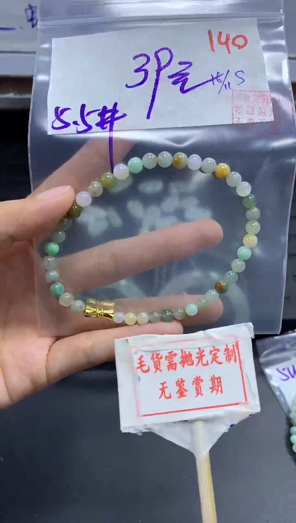 未镶嵌定制翡翠140毛货需精细抛光多样性发1件39元
