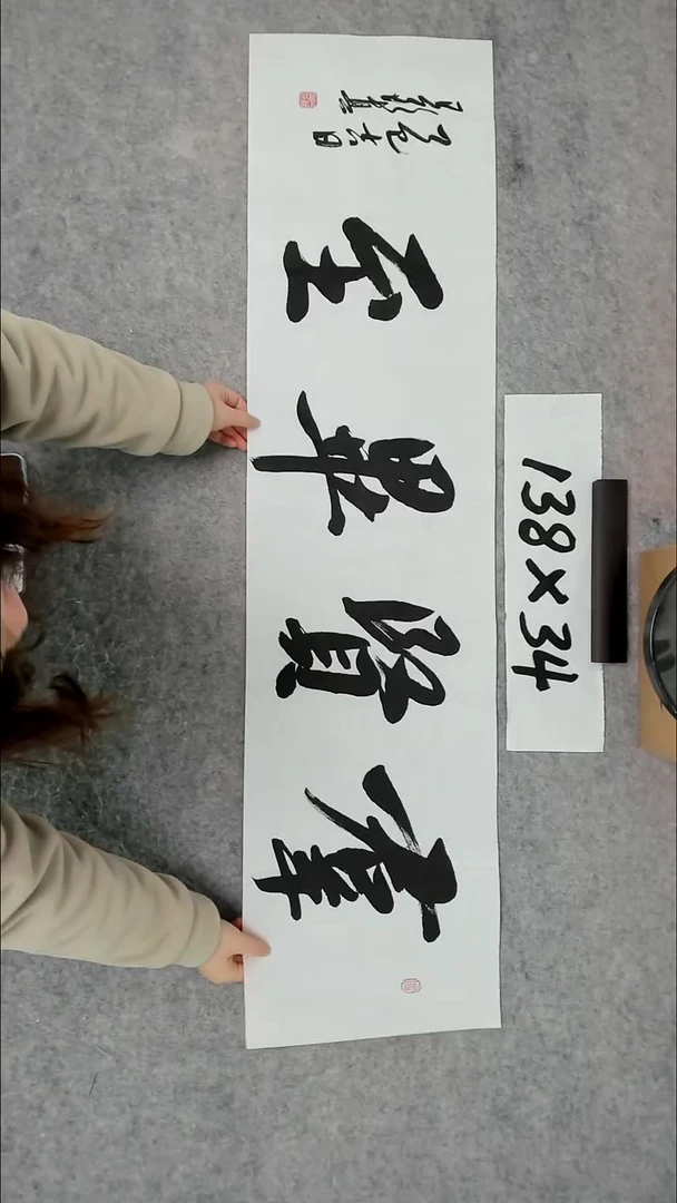 书法吕老师书法作品