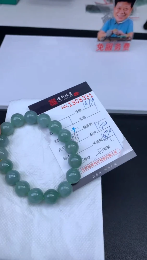 未镶嵌挂件翡翠哈轩 珠串1（有纹有裂）