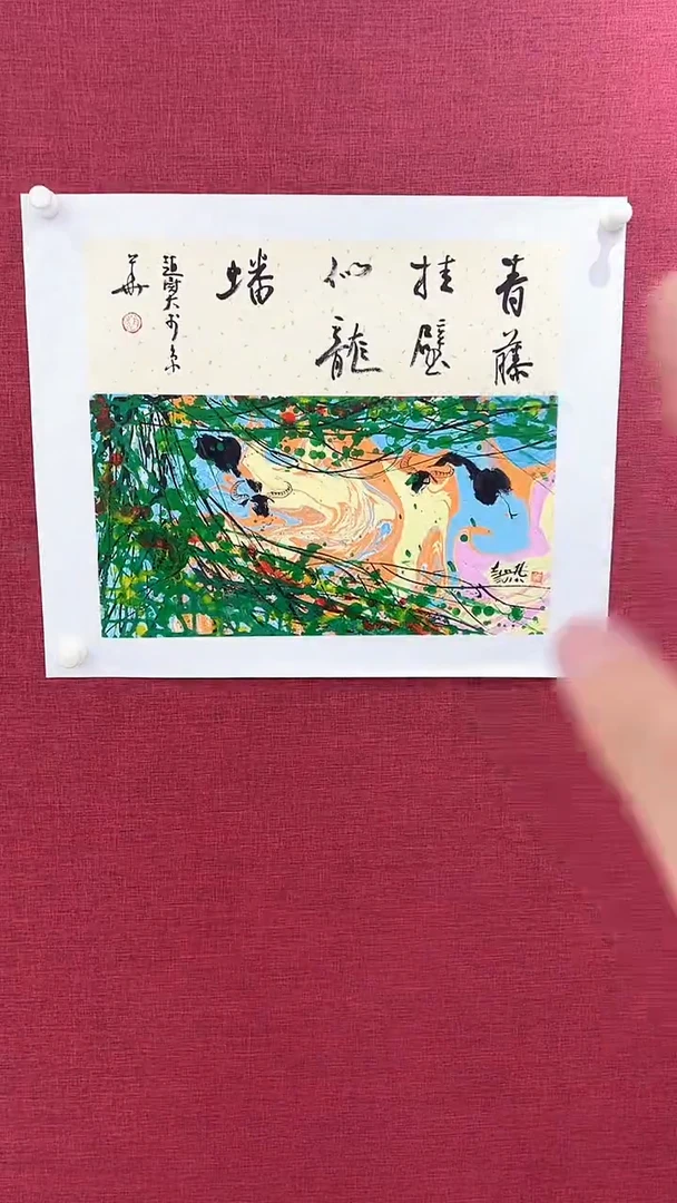 国画赵燮绘画1.1pc藤萝+书法