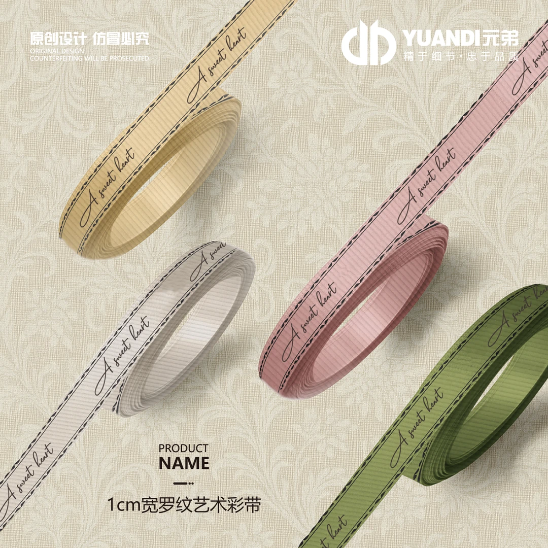 1cm宽罗纹艺术彩带  4卷