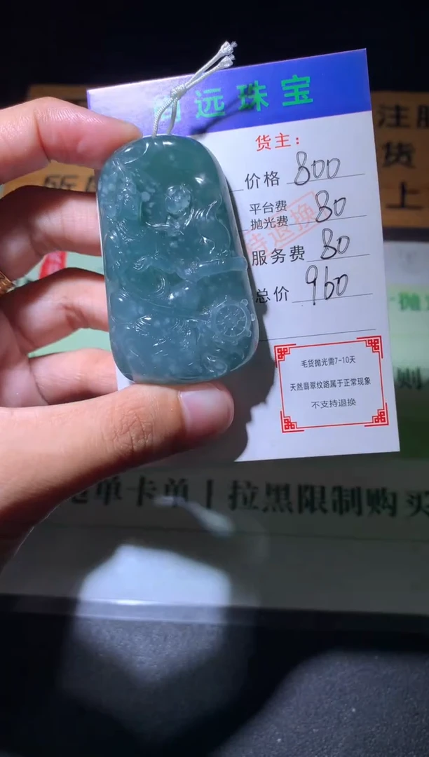 未镶嵌定制翡翠毛货-不退不换