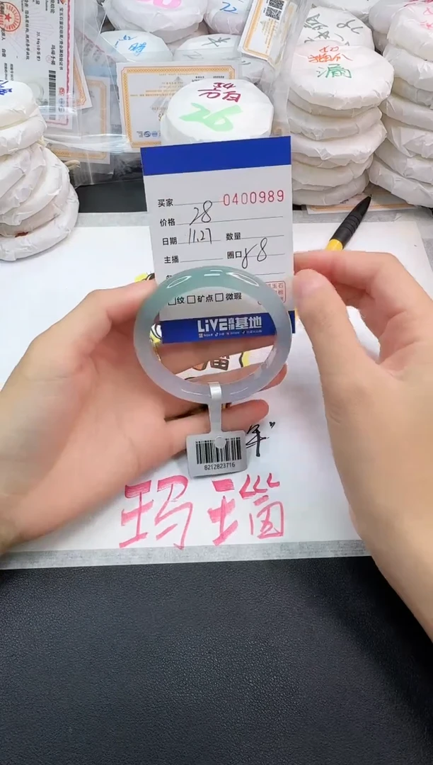 手镯玛瑙/玉髓未镶嵌0989