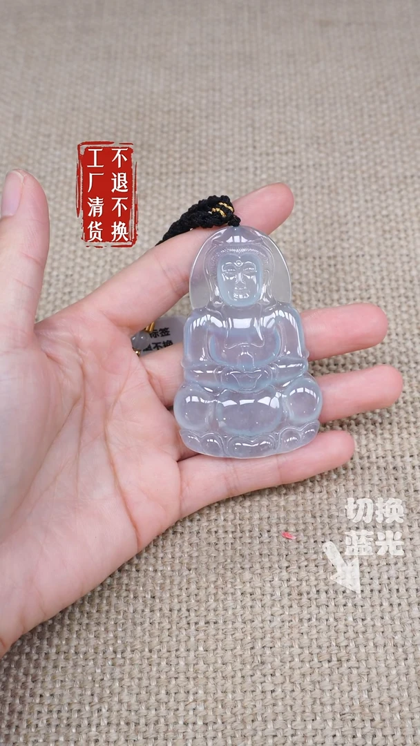 翡翠挂件未镶嵌142工厂抛货 不退不换 棉