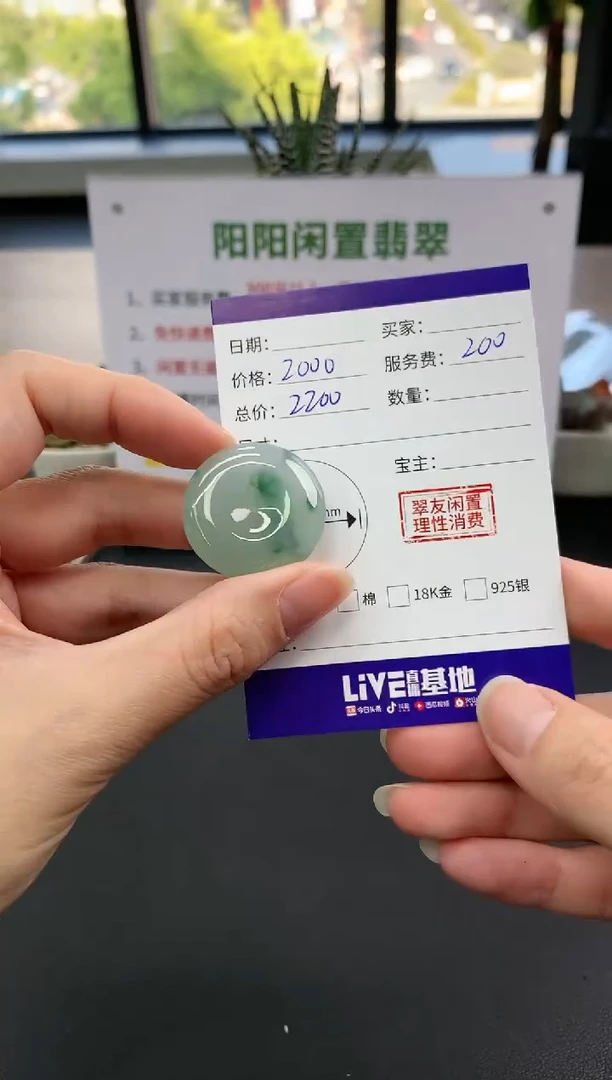 【闪购商品】翡翠吊坠(不含链)未镶嵌平安扣|2000+200不退不换