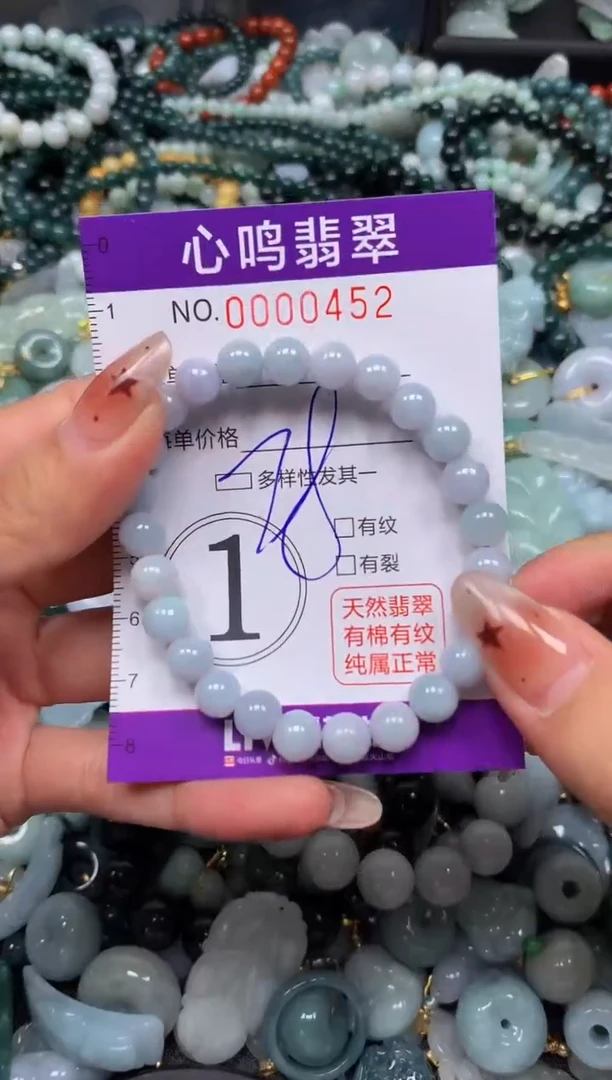 翡翠未镶嵌颈饰闪购00452