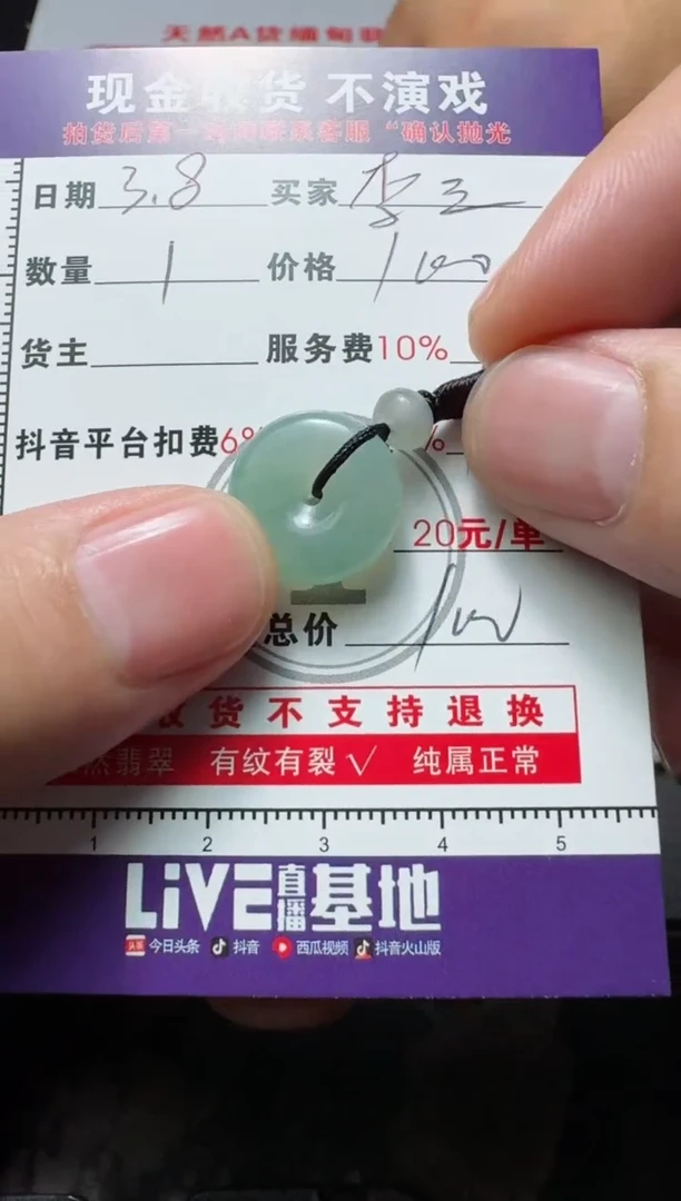 【闪购商品】定制翡翠未镶嵌1111111111