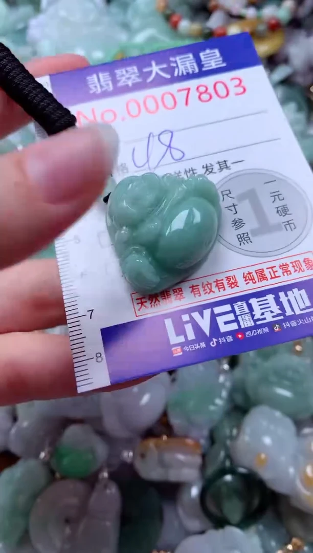吊坠(不含链)未镶嵌翡翠7803