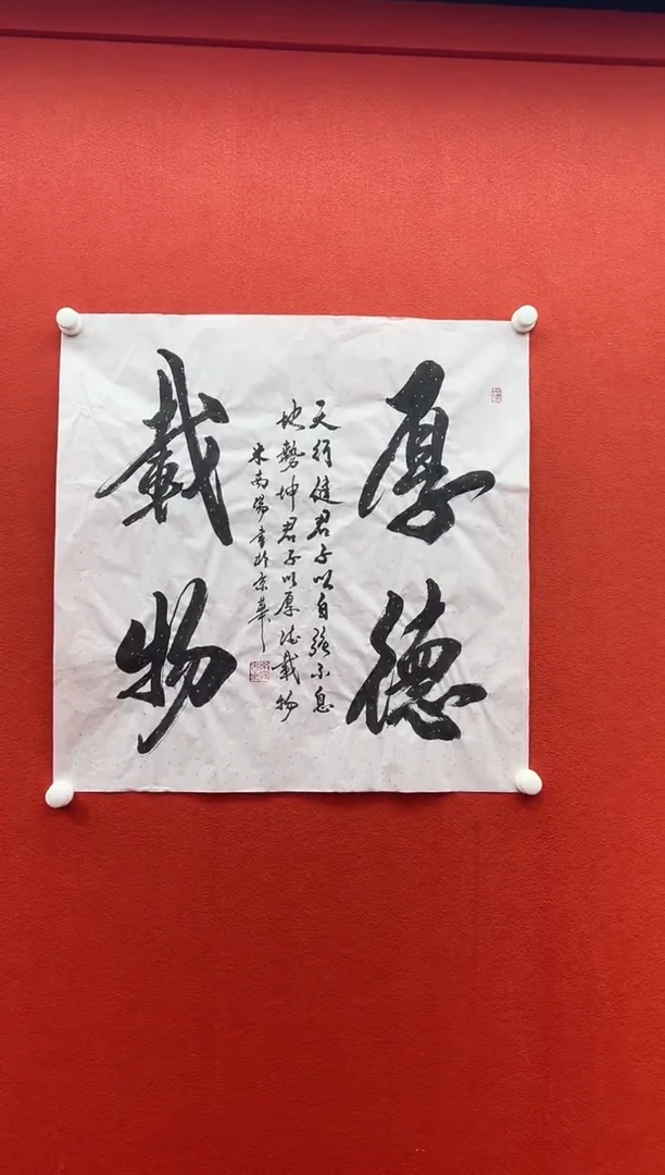书法首都书画精选作品
