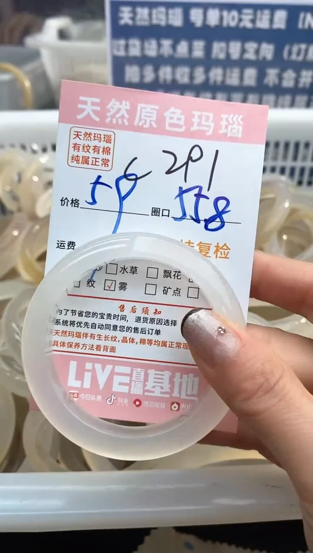 【闪购商品】玛瑙/玉髓手镯未镶嵌291