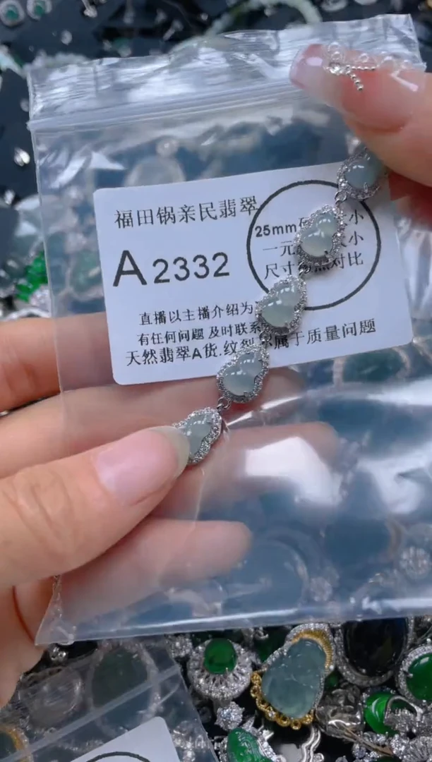 【闪购商品】翡翠吊坠(不含链)未镶嵌2332