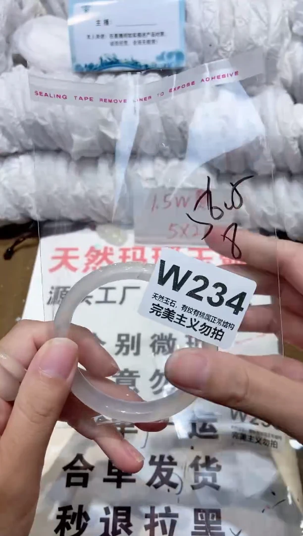 手镯玛瑙/玉髓未镶嵌56