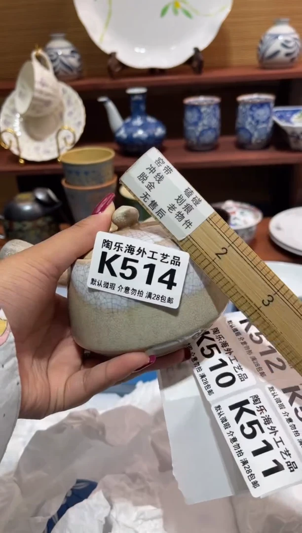 瓷片峯*        K514