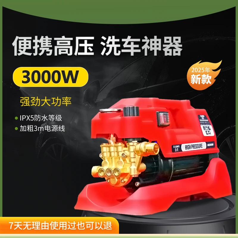 家用洗车机220v新款加大3000w苍龙便捷高压清洗机冲洗院子门窗
