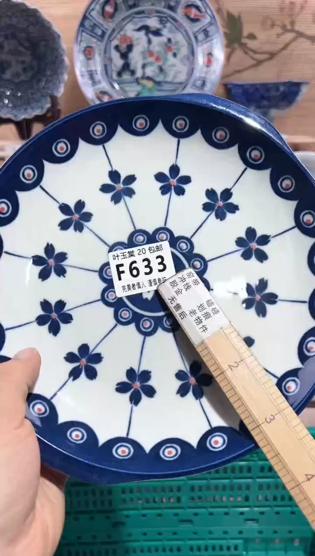 【闪购商品】瓷片当天满20米包邮F633