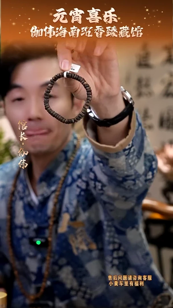 【闪购商品】沉香手串海南沉水母树虫漏白棋楠随型单圈多样性发货