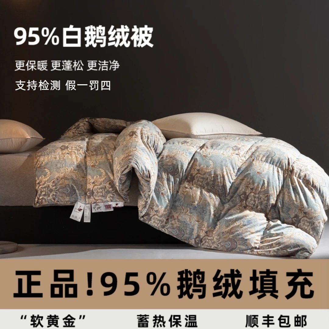 正宗羽绒被95白鹅绒被子被芯高质量春秋被秋冬被厚保暖冬被自充绒