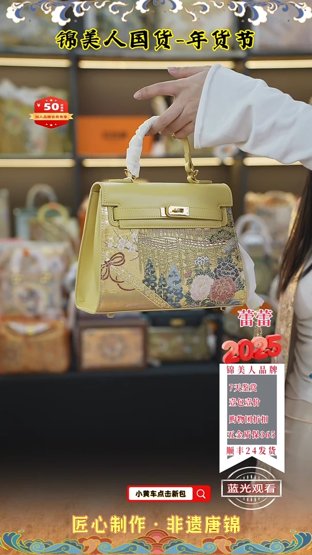 【闪购商品】织绣蕾蕾新年福利 黄色凯莉109