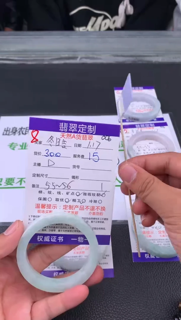 【闪购商品】定制翡翠未镶嵌8#手镯定制链接