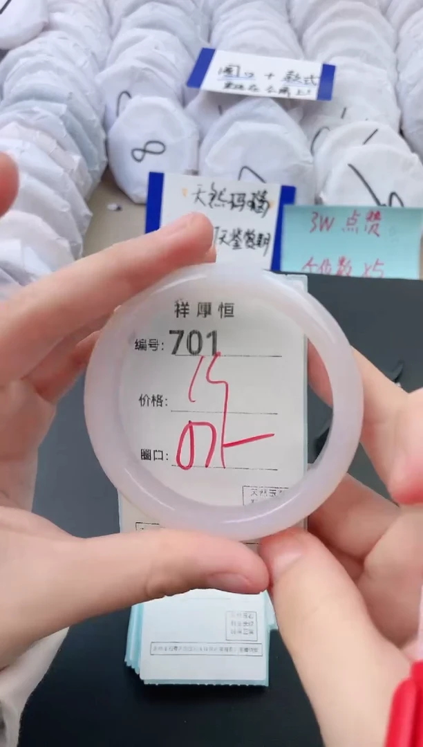 【闪购商品】玛瑙/玉髓手镯未镶嵌701