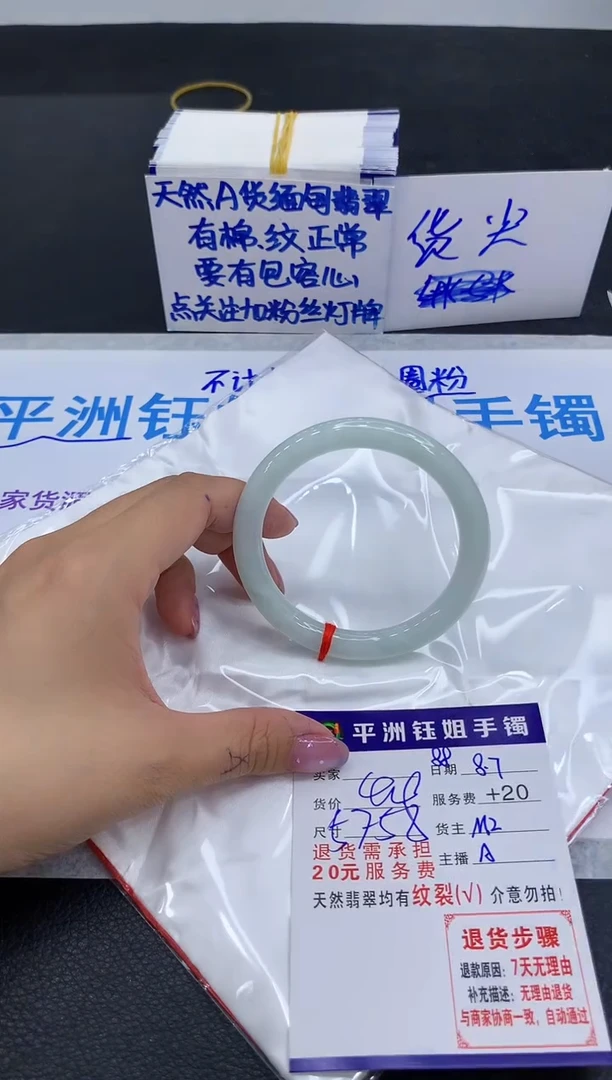 翡翠手镯未镶嵌1