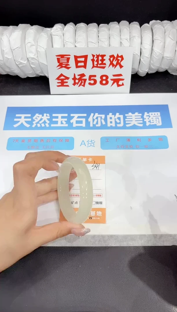 未镶嵌手镯石英质玉341-55.1