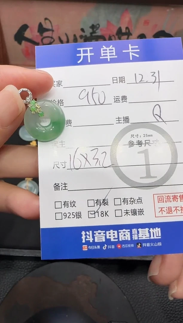 吊坠(不含链)18K金镶嵌翡翠甜甜圈8556