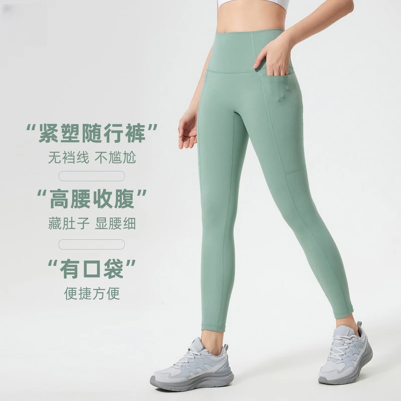 露露首领2025春裸感瑜伽裤高腰提臀带口袋紧身弹力收腹健身裤